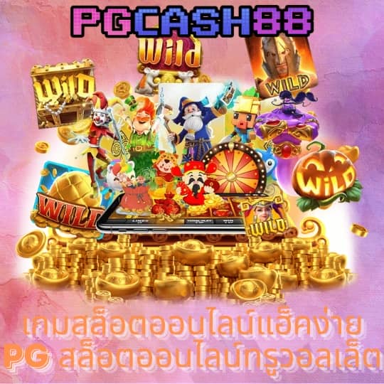 สล็อตเว็บตรงg2g